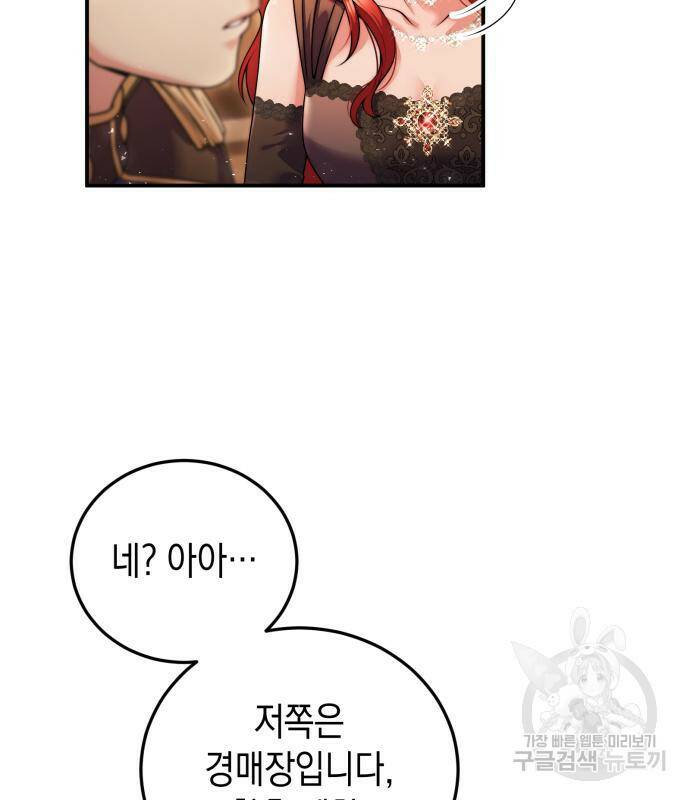 폭군 남편과 이혼하겠습니다 24화 14