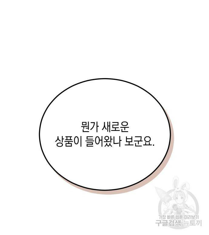 폭군 남편과 이혼하겠습니다 24화 16