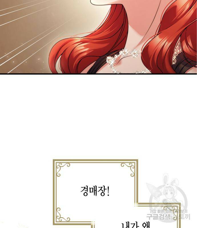 폭군 남편과 이혼하겠습니다 24화 18