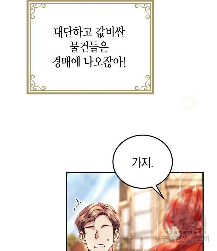 폭군 남편과 이혼하겠습니다 24화 20