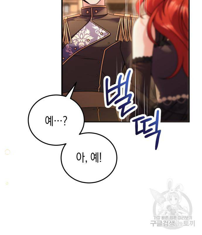 폭군 남편과 이혼하겠습니다 24화 21