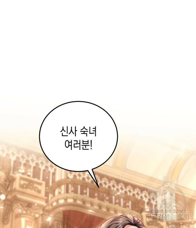 폭군 남편과 이혼하겠습니다 24화 23