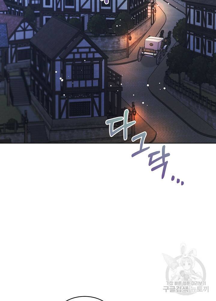 책빙의는 이제 지겹다 17화 2