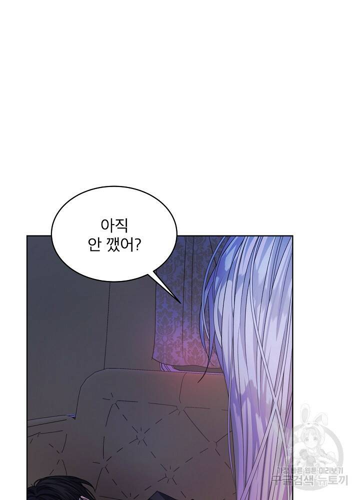 책빙의는 이제 지겹다 17화 4
