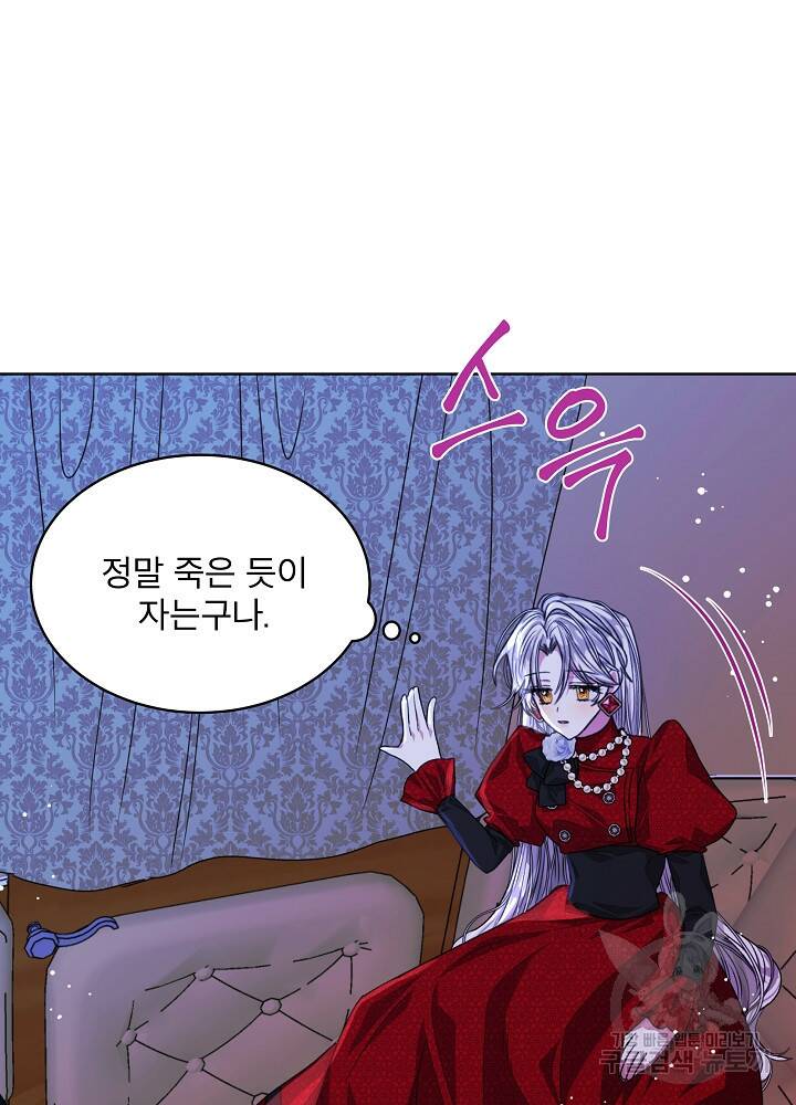 책빙의는 이제 지겹다 17화 7
