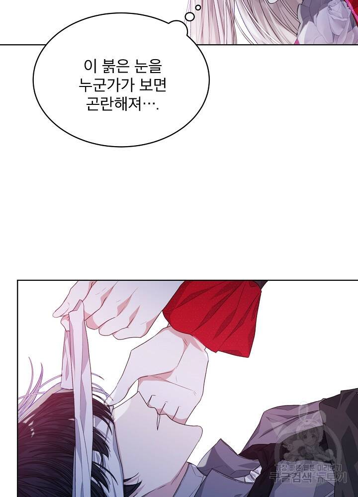 책빙의는 이제 지겹다 17화 11
