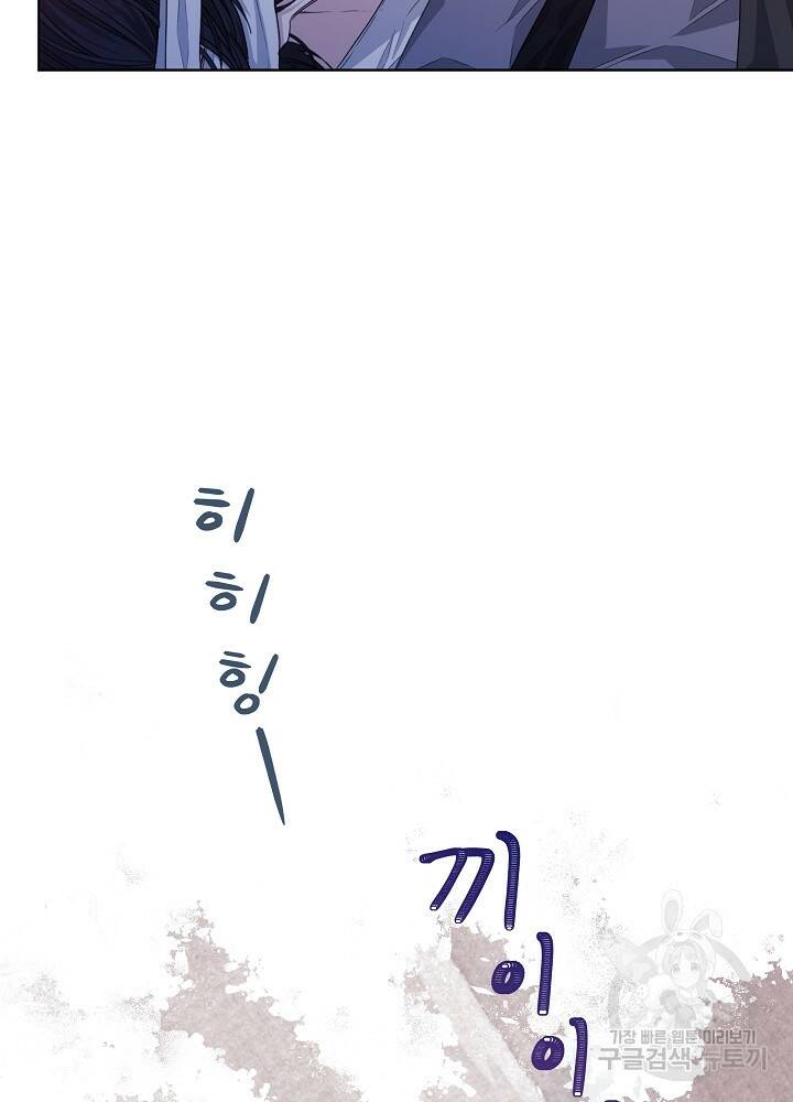 책빙의는 이제 지겹다 17화 12