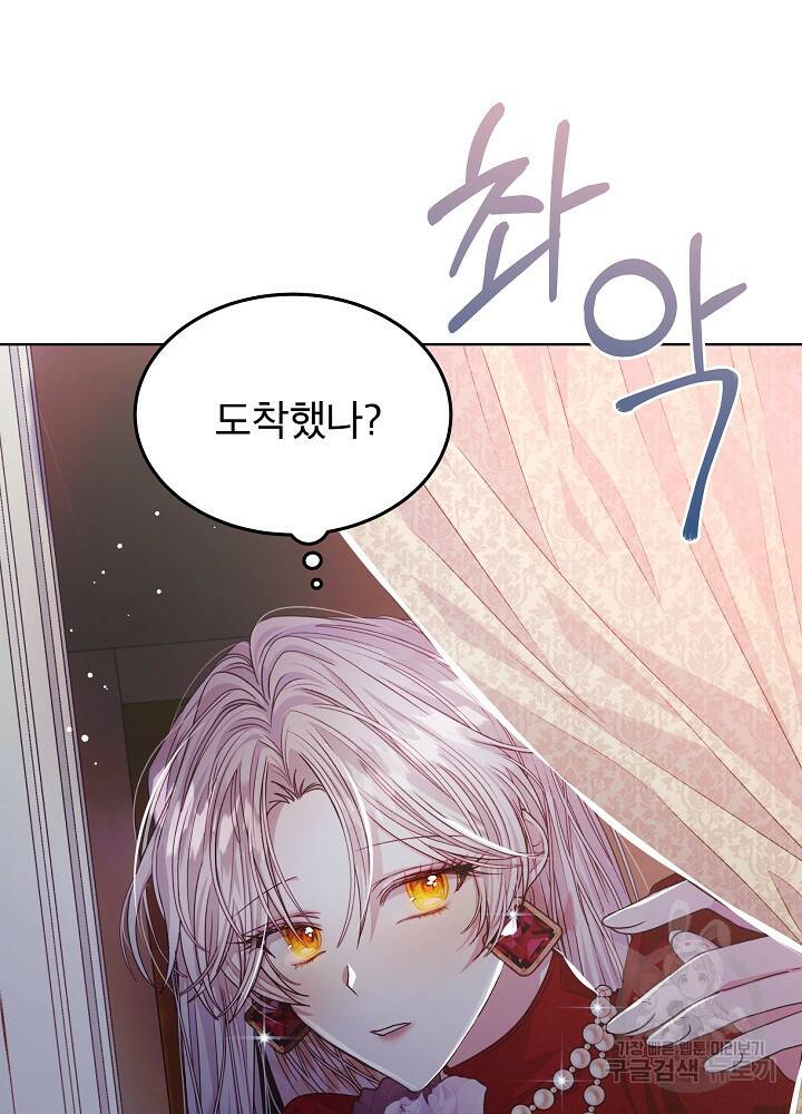 책빙의는 이제 지겹다 17화 15