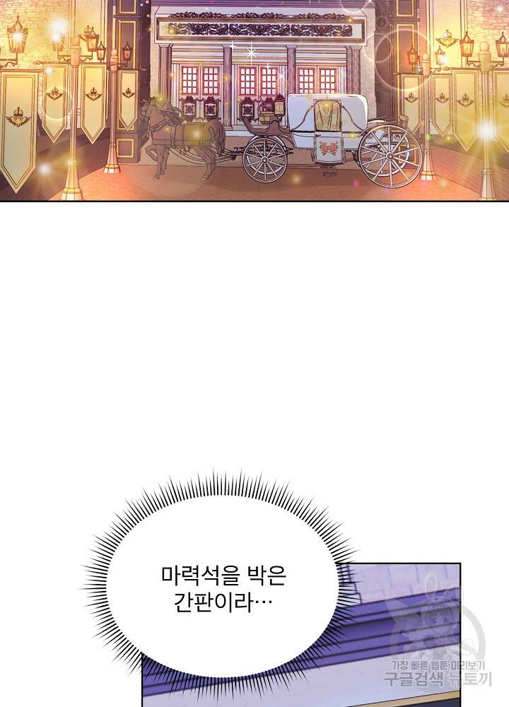 책빙의는 이제 지겹다 17화 18
