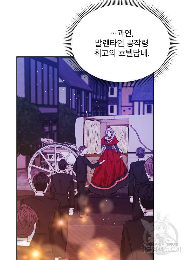 책빙의는 이제 지겹다 17화 20