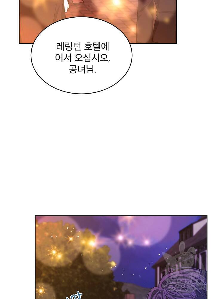 책빙의는 이제 지겹다 17화 21