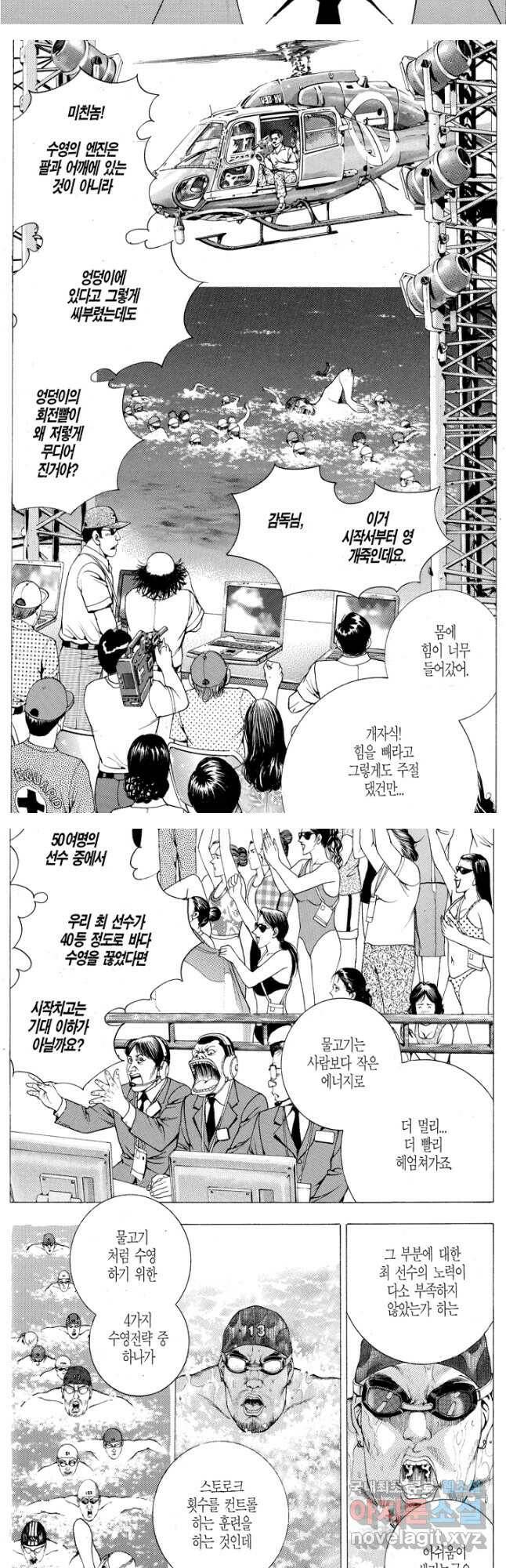 열혈장사꾼 94화 6