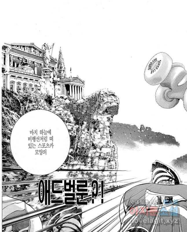 열혈장사꾼 94화 15