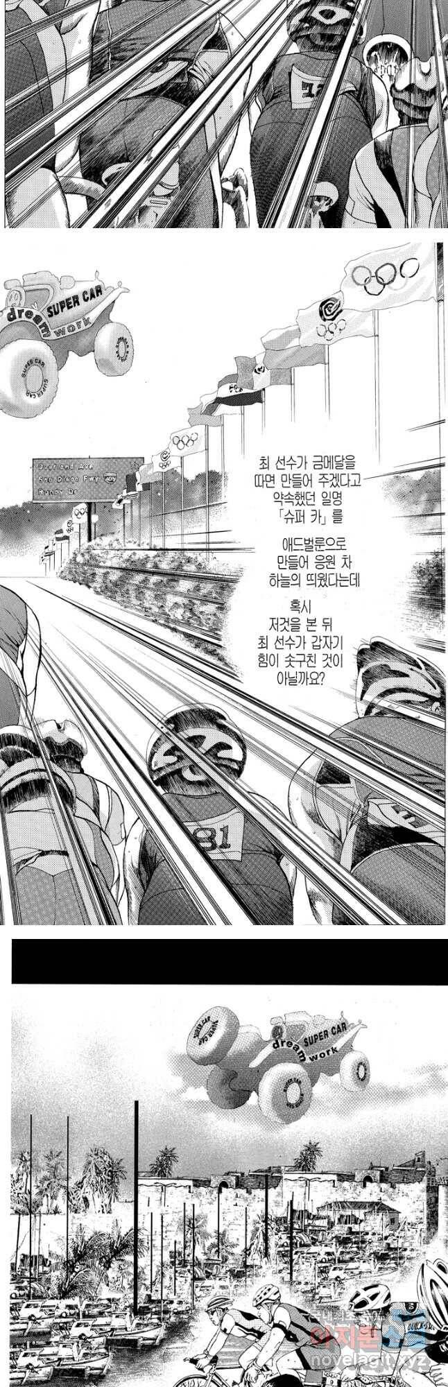열혈장사꾼 94화 16