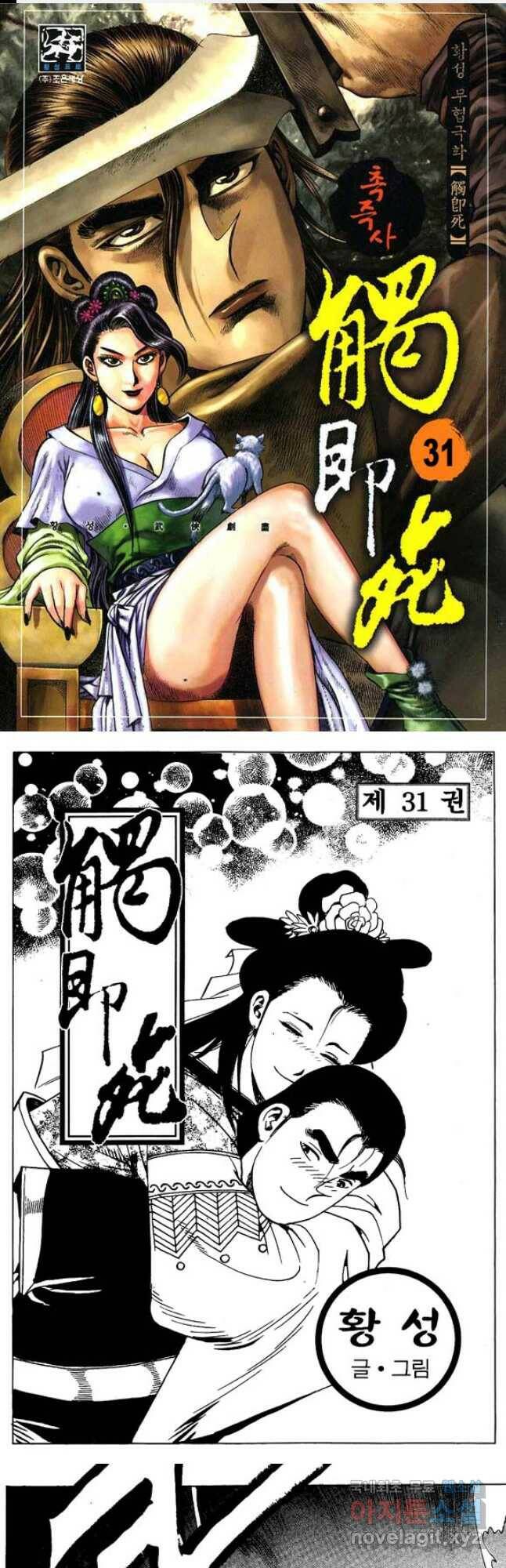 촉즉사 61화 1