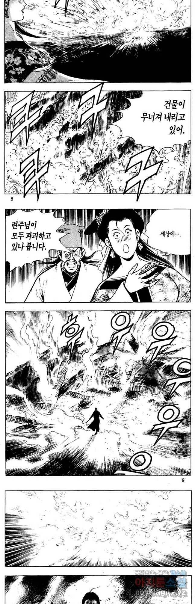 촉즉사 61화 3