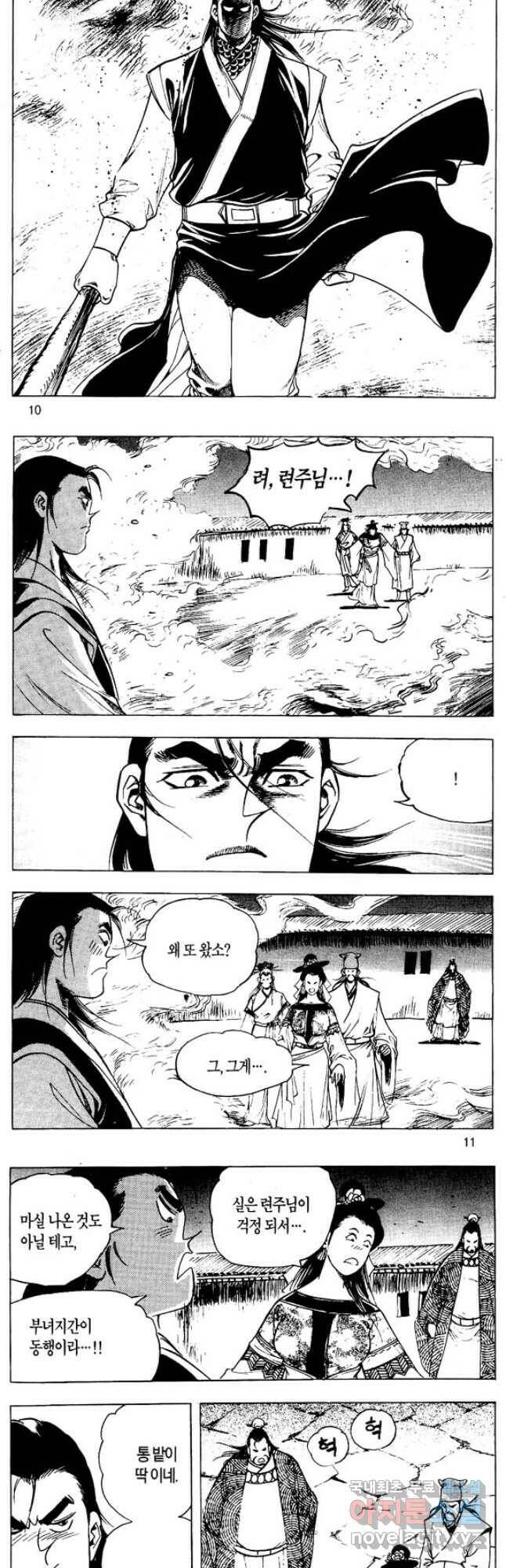 촉즉사 61화 4