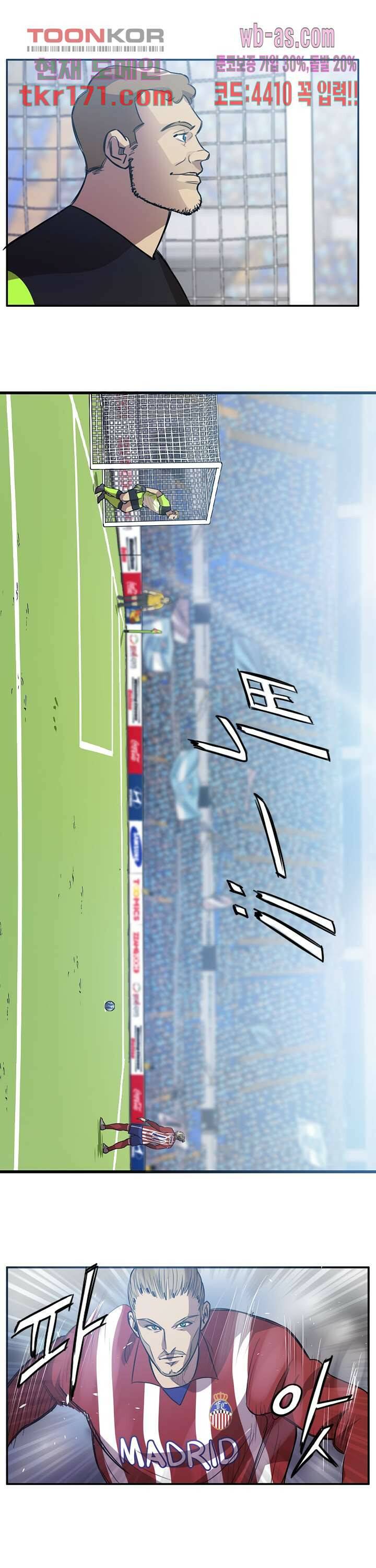 로스타임 인 유럽 155화 3