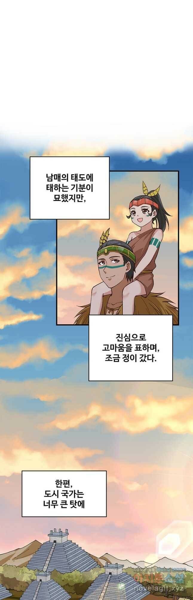 생존 마스터가 되었다 172화 3