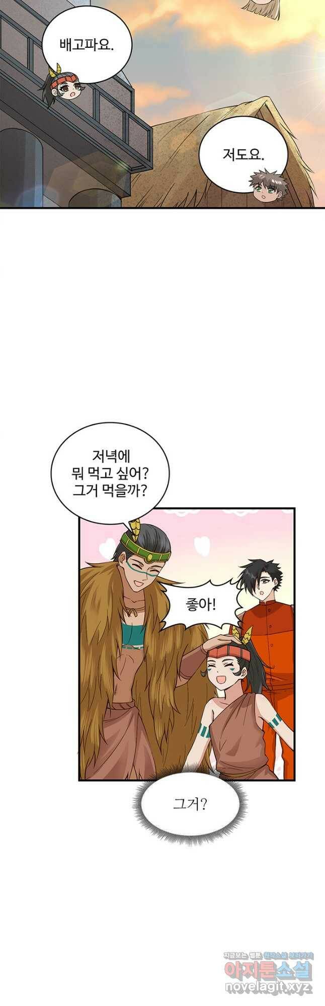 생존 마스터가 되었다 172화 5