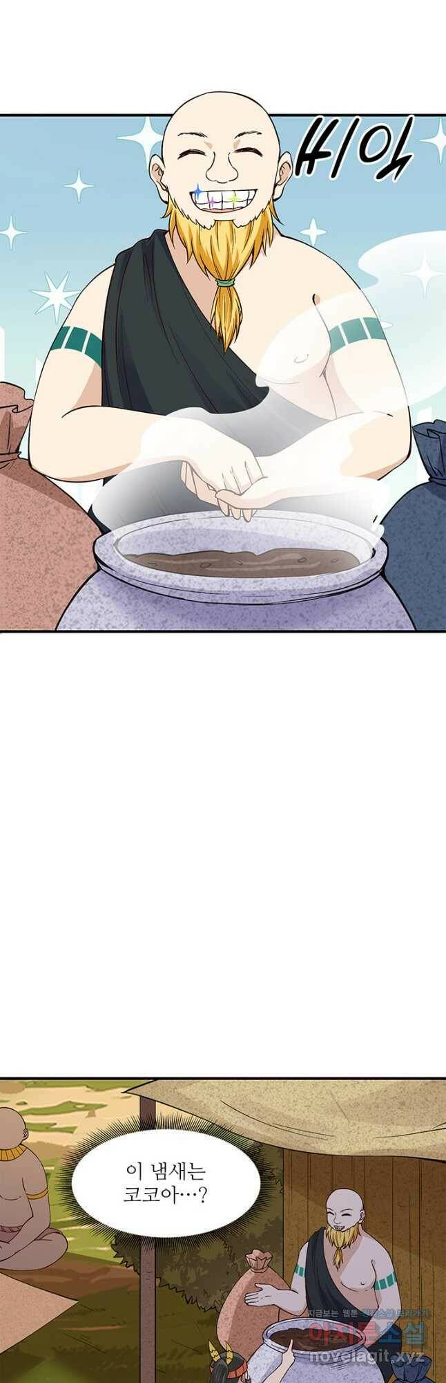 생존 마스터가 되었다 172화 6