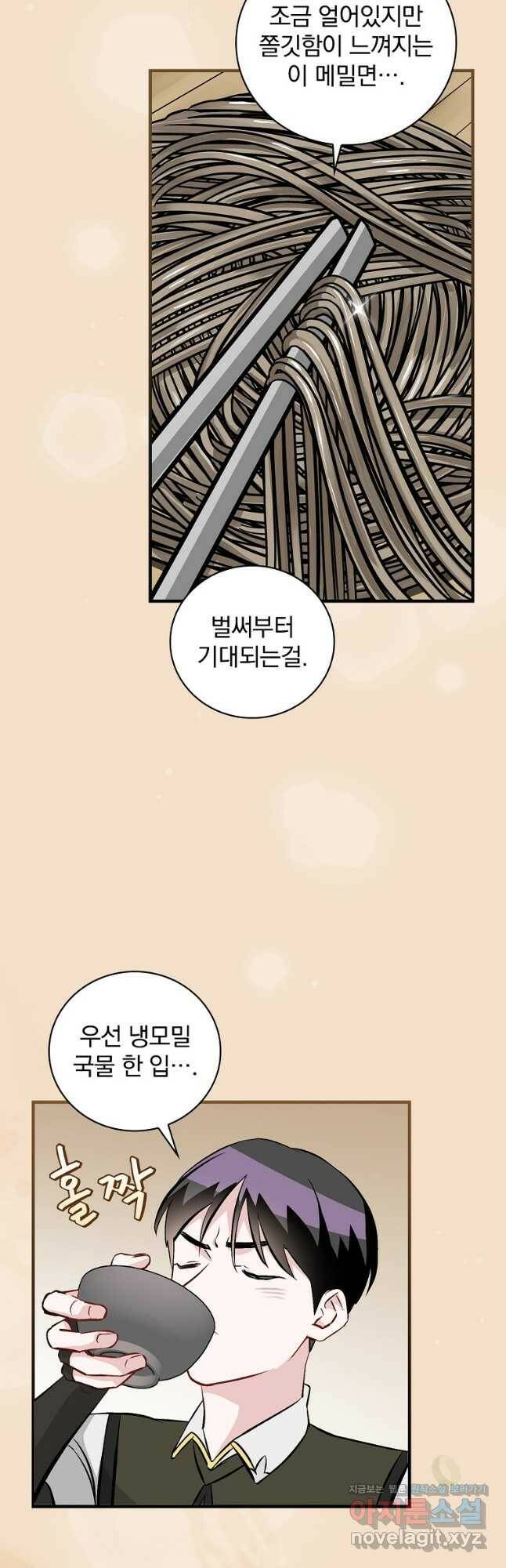 밥만 먹고 레벨업 128화 3