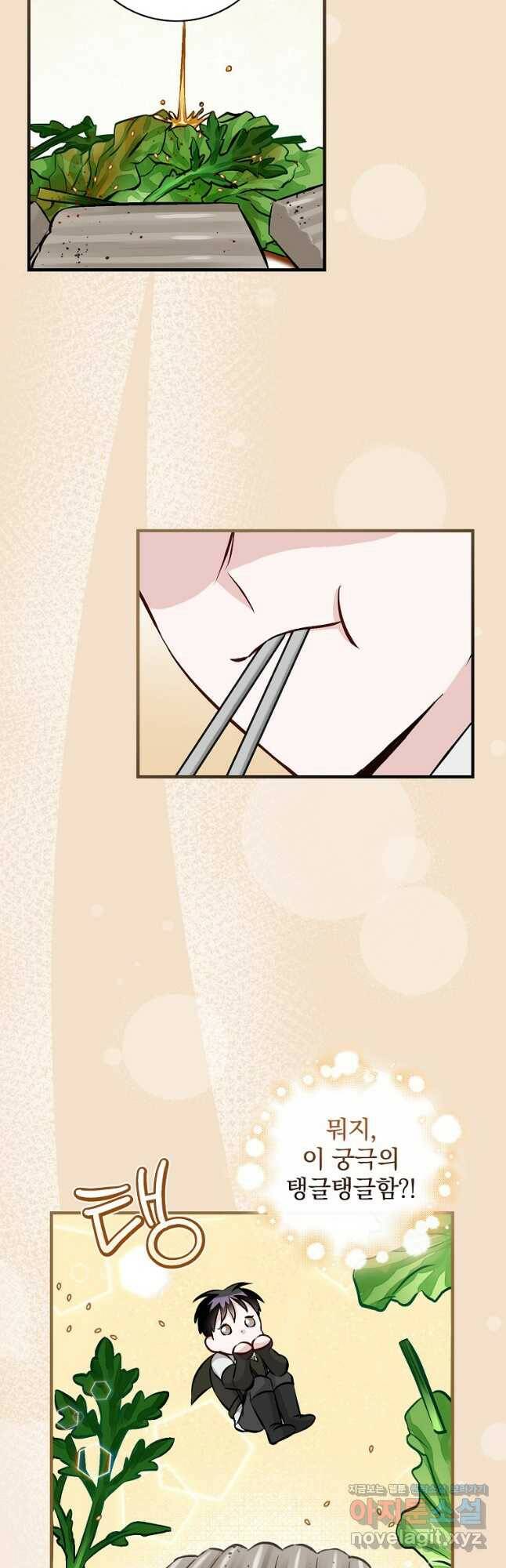 밥만 먹고 레벨업 128화 10
