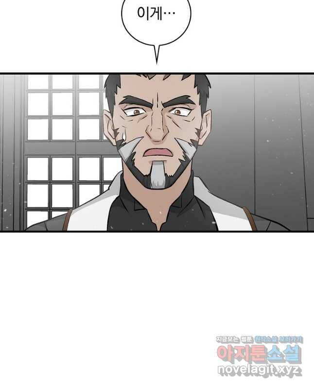 밥만 먹고 레벨업 128화 15