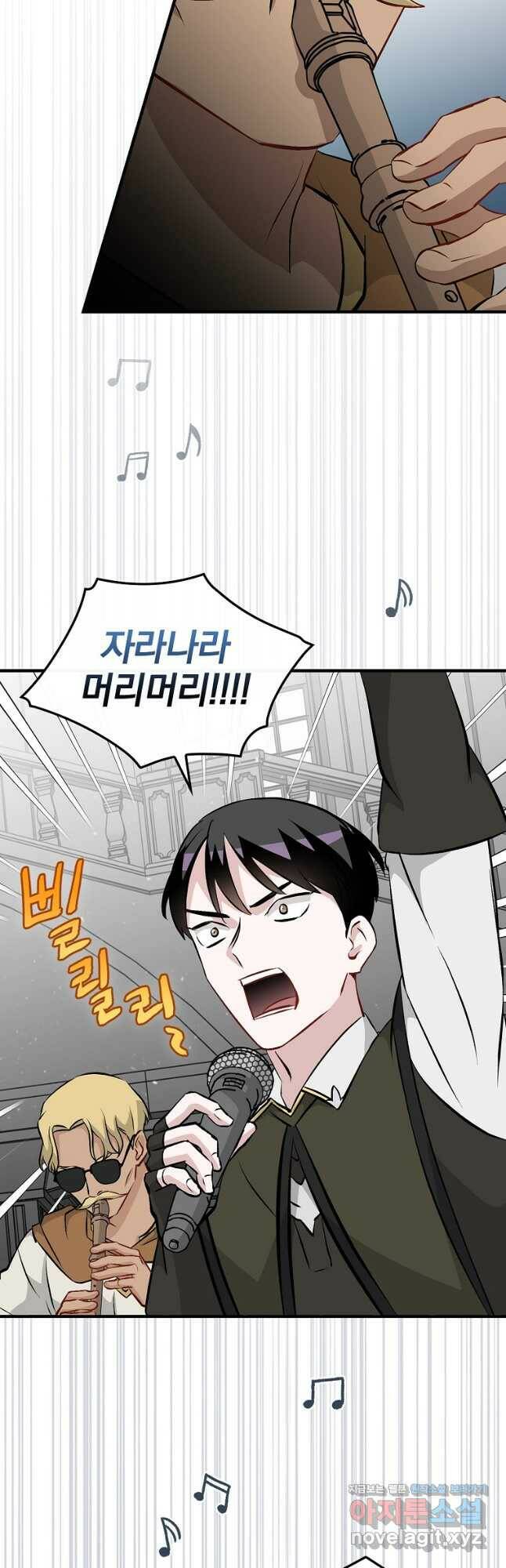 밥만 먹고 레벨업 128화 19
