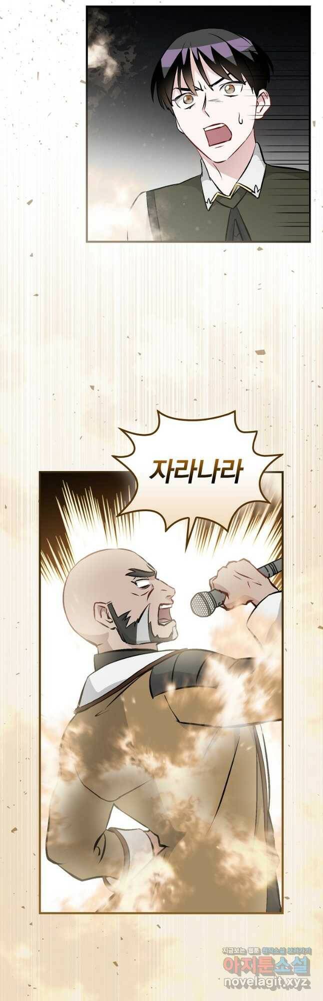 밥만 먹고 레벨업 128화 24
