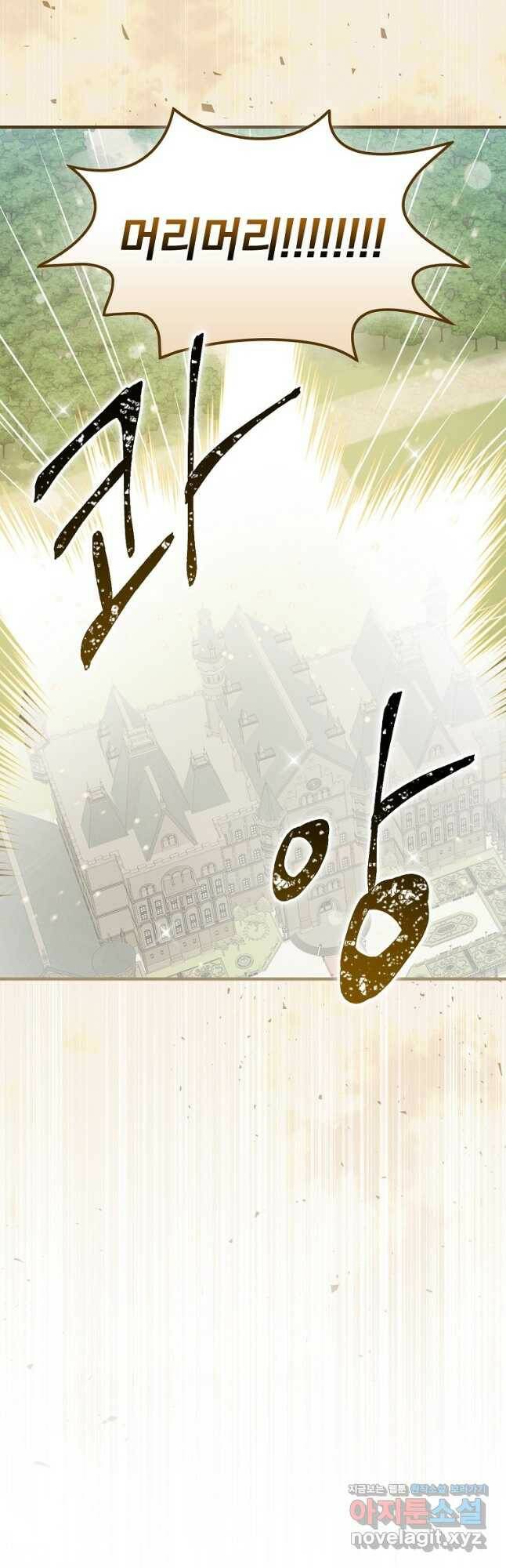 밥만 먹고 레벨업 128화 25