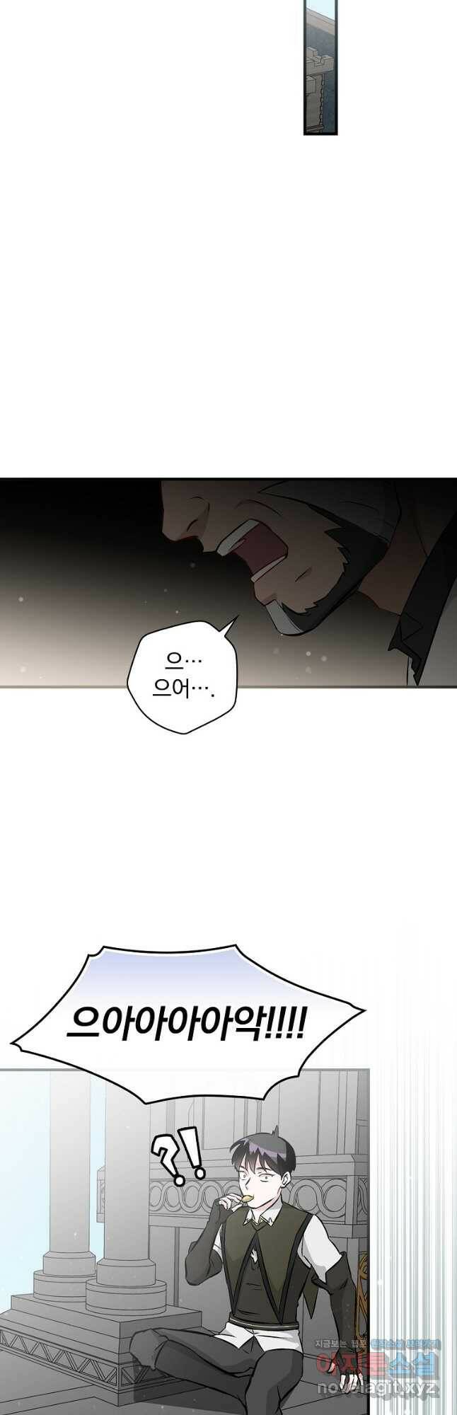 밥만 먹고 레벨업 128화 33