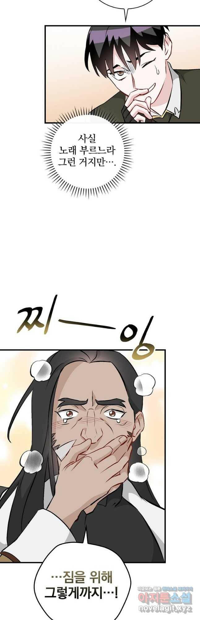 밥만 먹고 레벨업 128화 42