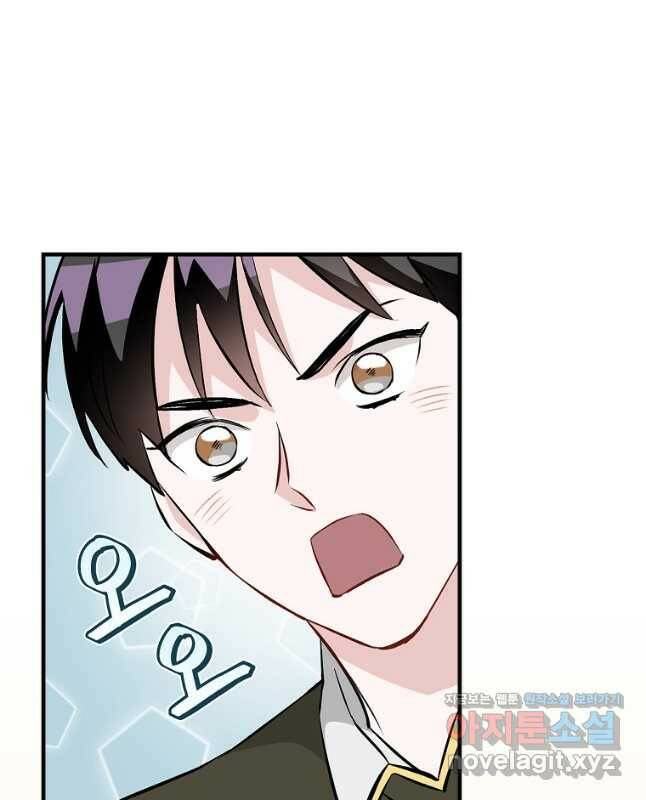 밥만 먹고 레벨업 128화 45
