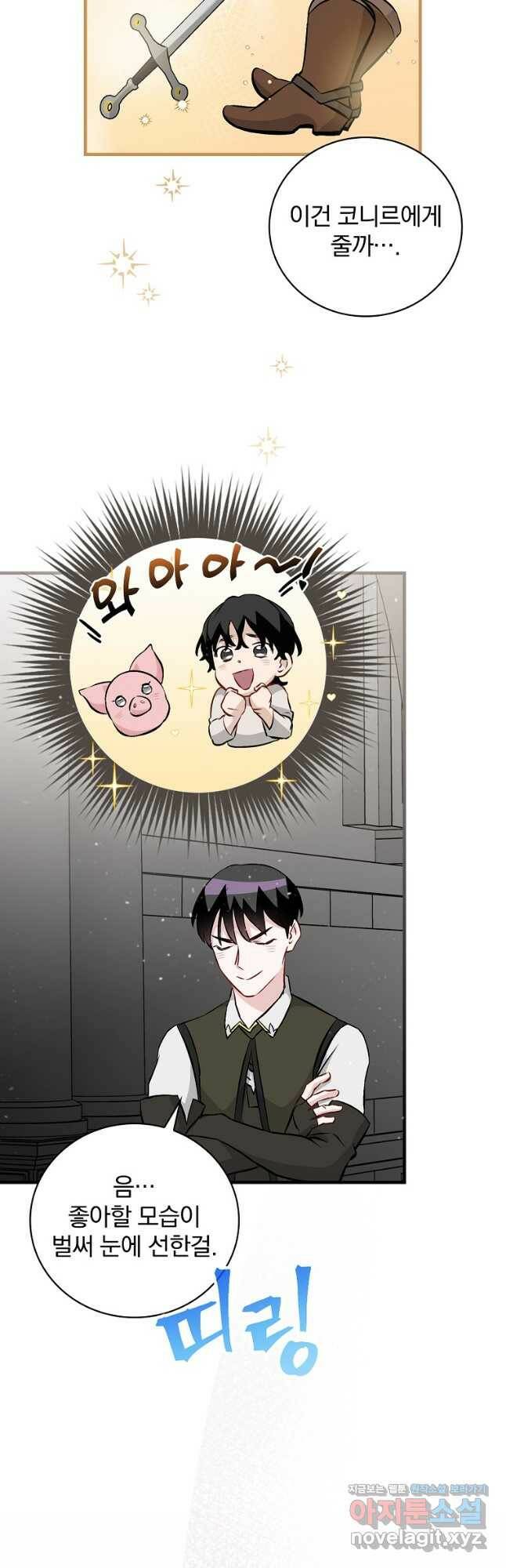 밥만 먹고 레벨업 128화 49