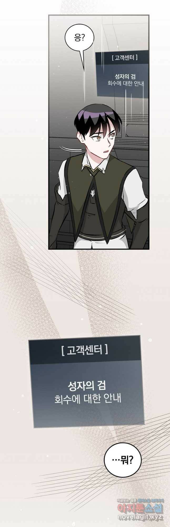 밥만 먹고 레벨업 128화 50