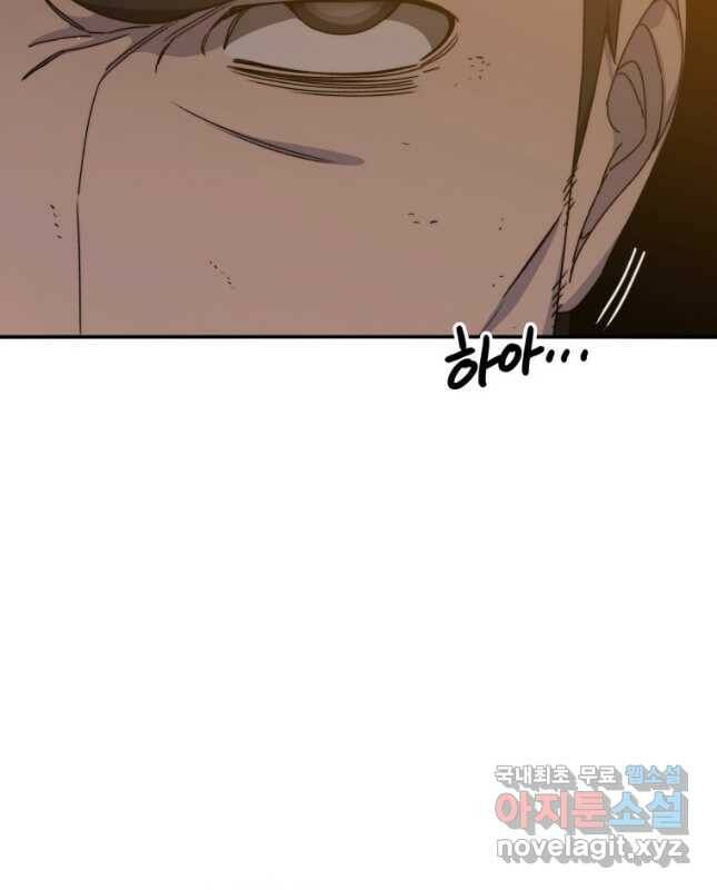 존재 22화 15
