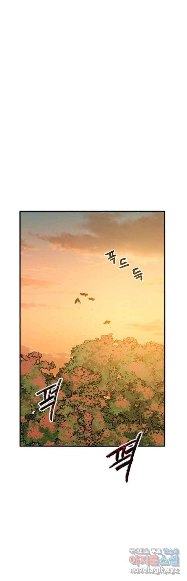 존재 22화 19