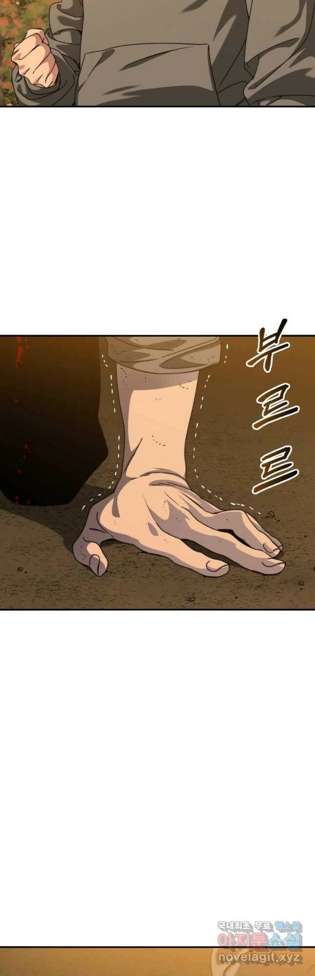 존재 22화 26
