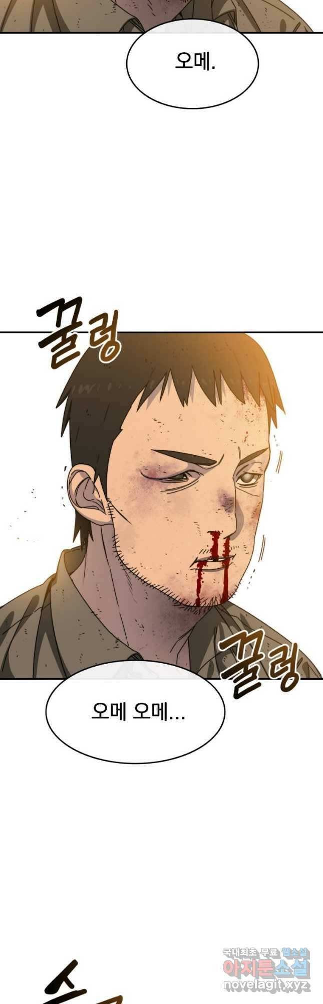존재 22화 28