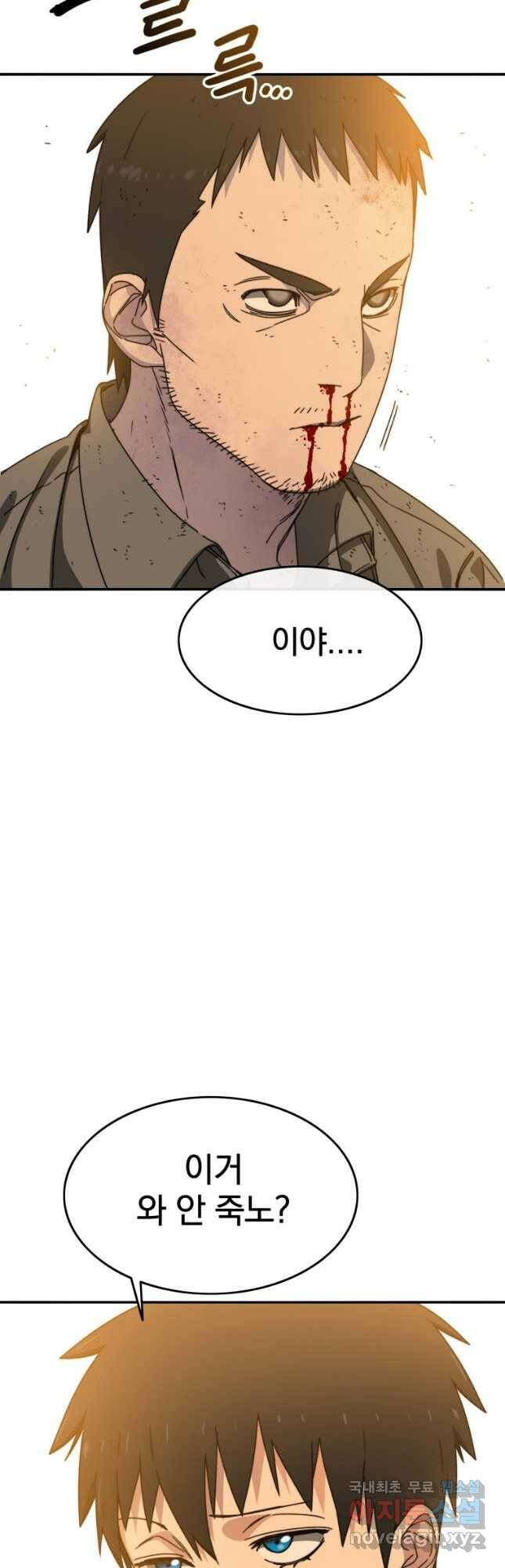 존재 22화 29