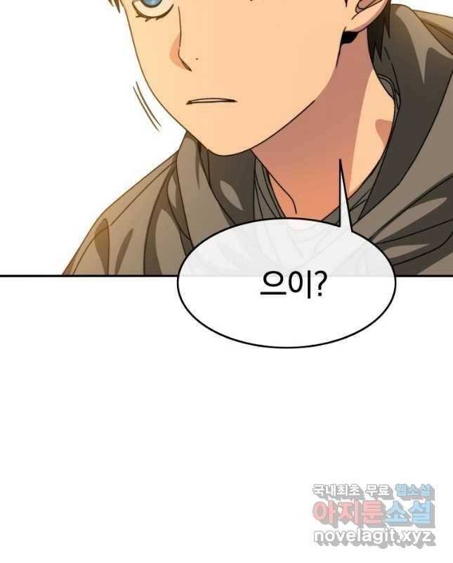 존재 22화 30