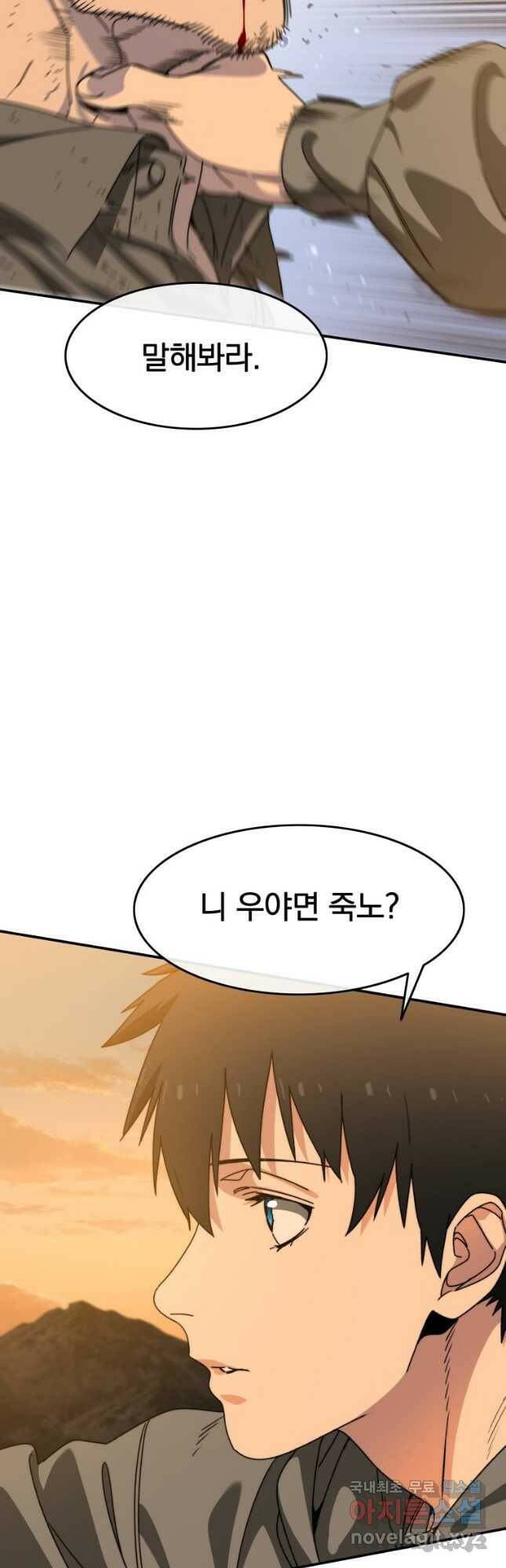 존재 22화 32
