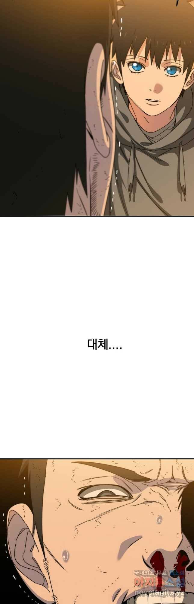 존재 22화 35