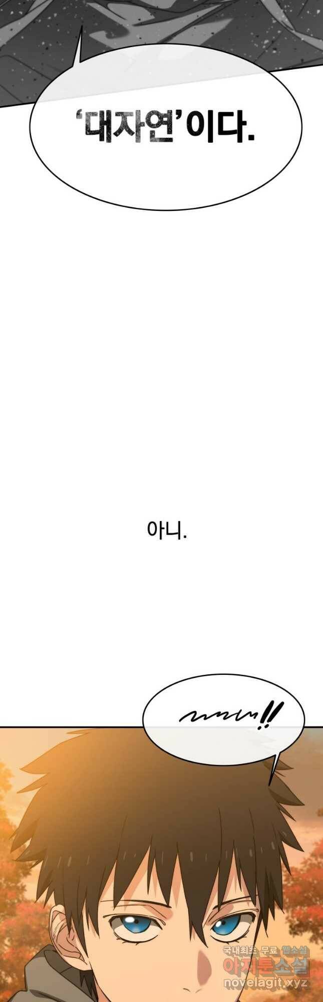 존재 22화 37
