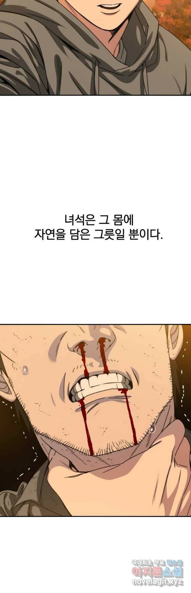 존재 22화 38