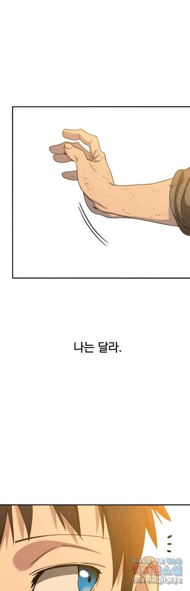 존재 22화 39