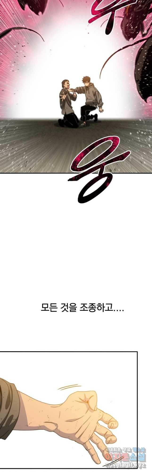 존재 22화 41