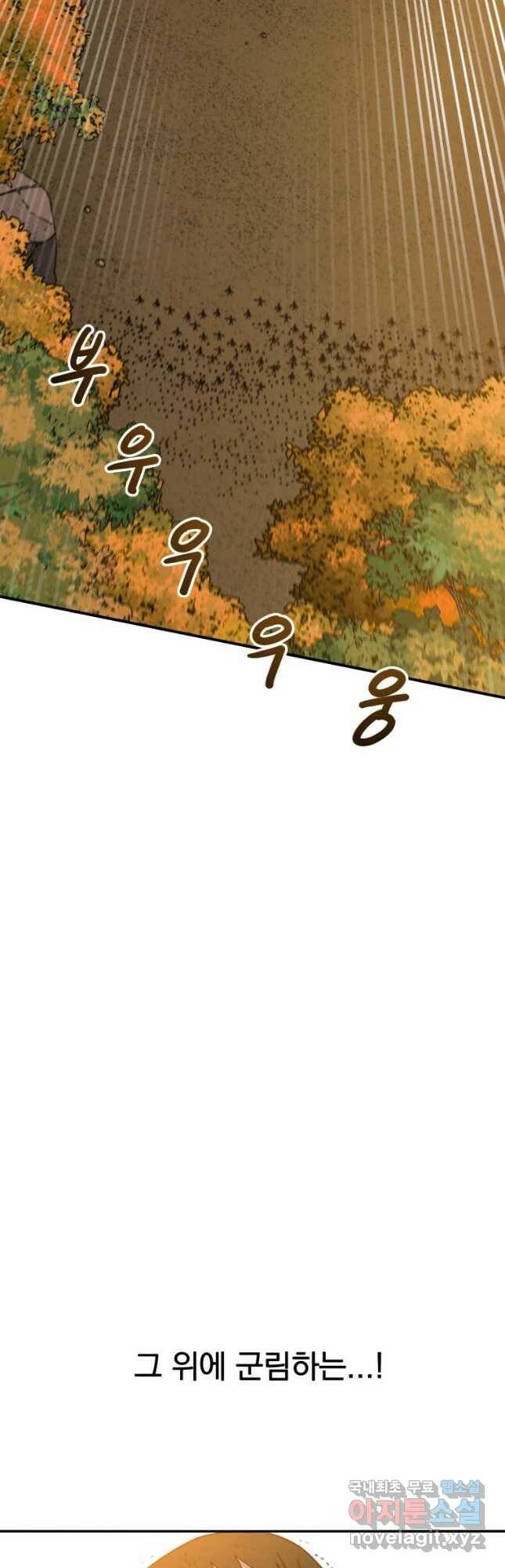 존재 22화 44