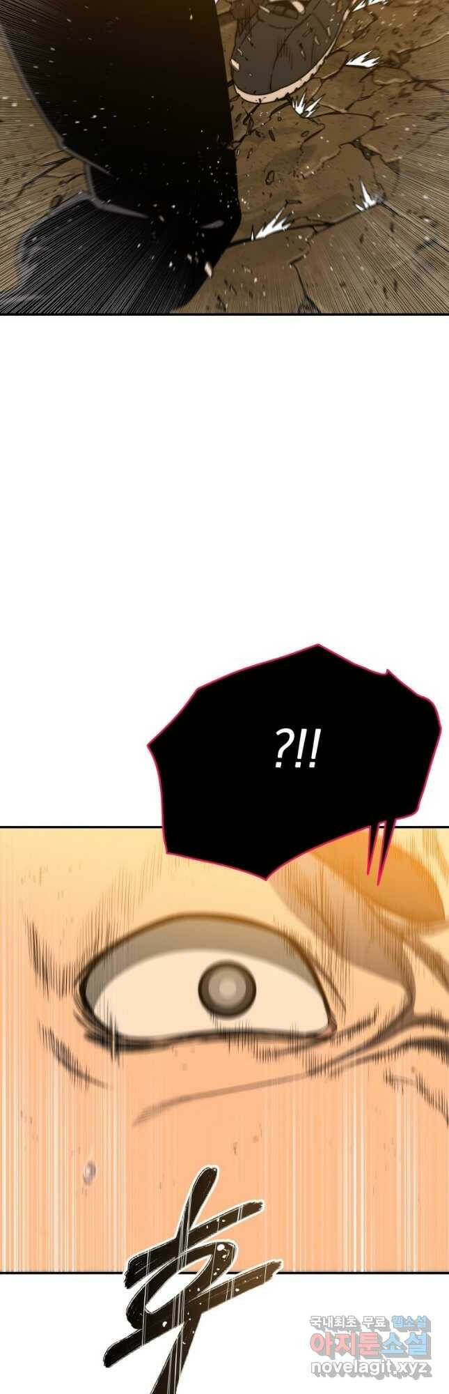 존재 22화 47